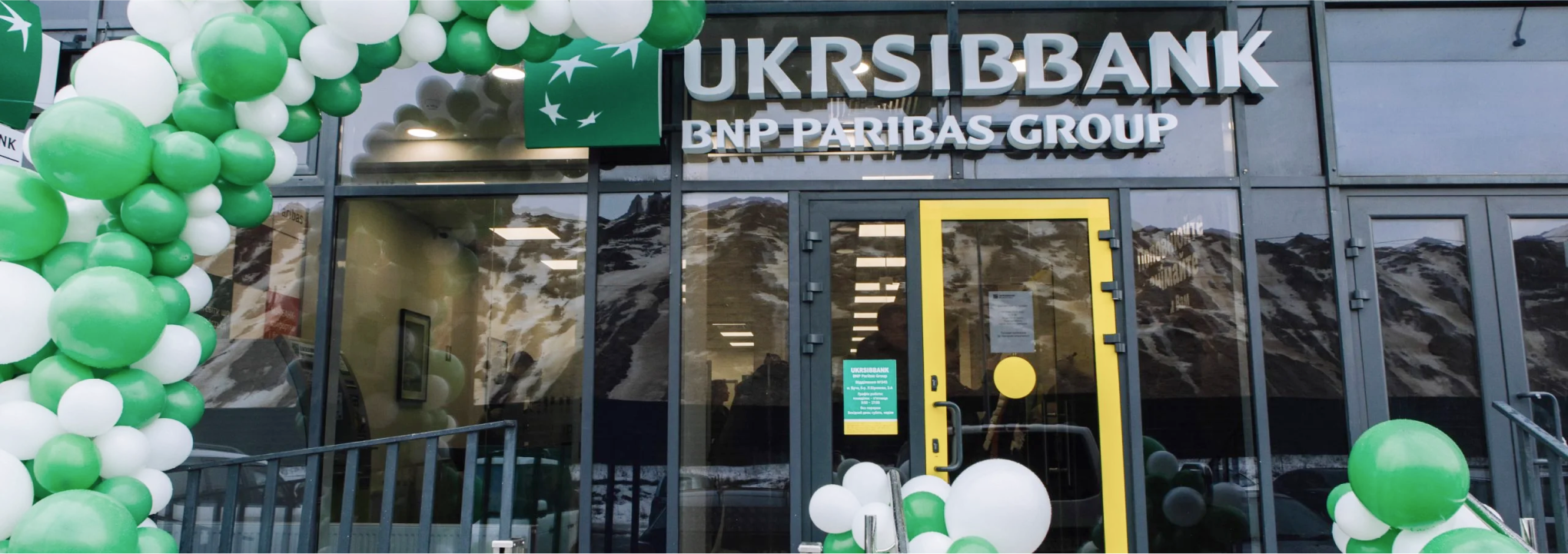 Компания ППФ сотрудничает из UKRSIBBANK