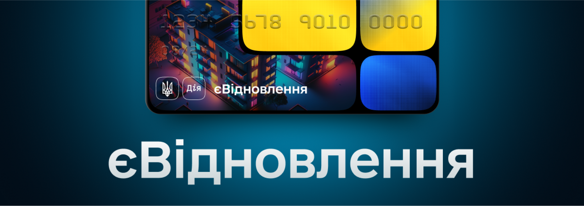 Компанія ППФ стала учасницею державної програми відновлення житла "єВідновлення".