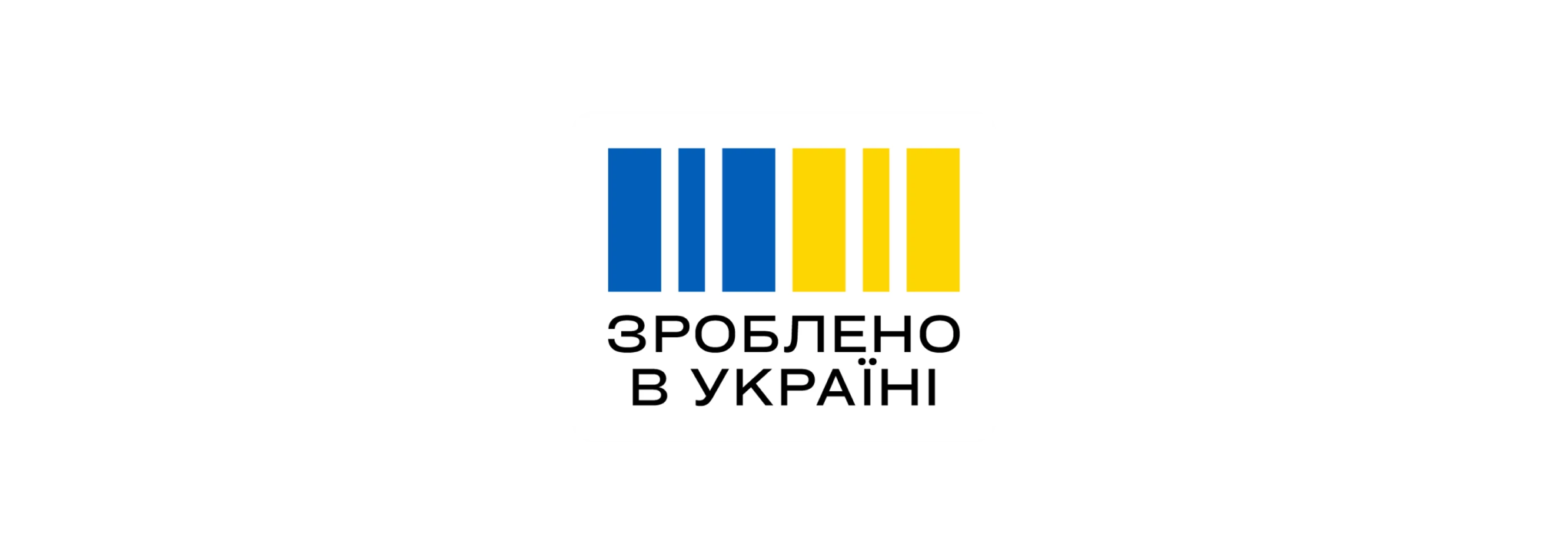 Строительные материалы со знаком "Сделано в Украине"