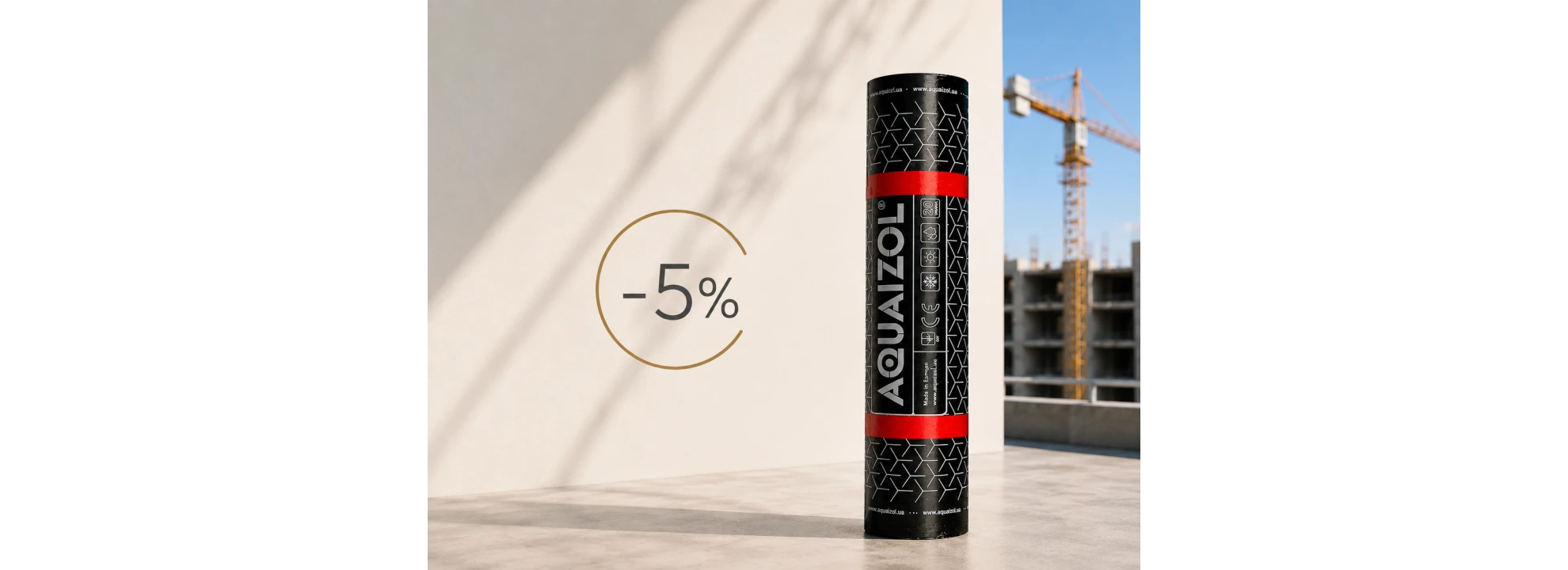 Сезонная скидка -5% на еврорубероид «Акваизол»